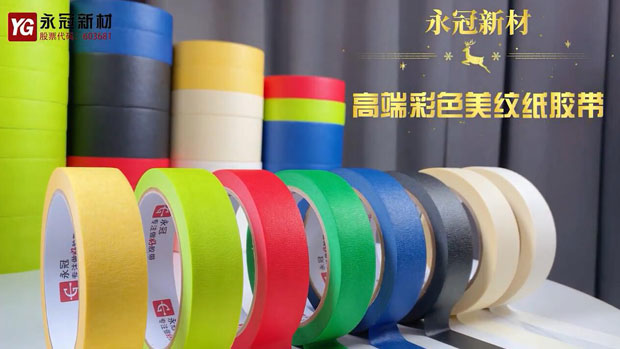YG Tape High-grade Colored Masking Tape